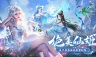 《破雪刃》攻略——红颜玩法攻略