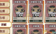 《奇趣博物馆》攻略——精灵招募方法介绍