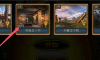 《密室逃脱7：环游世界》攻略——埃及金字塔图文攻略