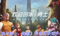 《地下城与勇士：起源》攻略——控偶师快速升级方法