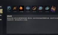 《未知升变3》攻略——第一个boss打法攻略