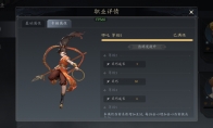 《未知:升变3》攻略——哪吒暴击流攻略