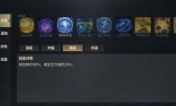 《未知：升变3》攻略——天女毒暴击流攻略