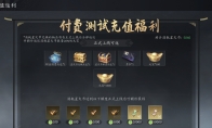 《未知：升变3》攻略——氪金攻略手把手教程