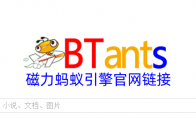 磁力蚂蚁引擎官网链接