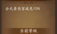 《无尽寒冬》攻略——常用降战力方法
