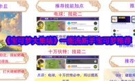 《宝可梦大集结》攻略——一图流新手宝可梦推荐