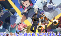 《绝区零》攻略——1.3版本独家视界虚拟杀机任务攻略