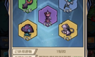 《梦想猎人》攻略——遗物获取及佩戴攻略