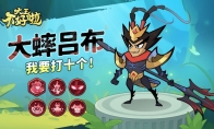 《大王不好啦》攻略——吕布技能及玩法介绍