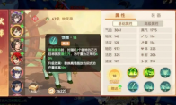 《离火之境》攻略——不同场景携带伙伴推荐