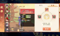 《离火之境》攻略——伙伴基础系统玩法介绍