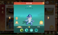《离火之境》攻略——契灵水虎培养攻略