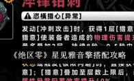 《绝区零》攻略——星见雅音擎搭配攻略