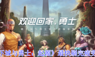 《金铲铲之战》攻略——s13杰斯技能介绍