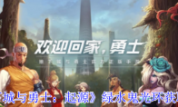 《地下城与勇士：起源》攻略——绿水鬼光环获取方法
