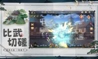 《寸心之争》攻略——江湖简易攻略