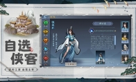 《寸心之争》攻略——起步攻略