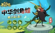 《大王不好啦》攻略——关羽技能详解