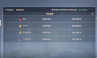 《魔域手游》攻略——军团玩法攻略