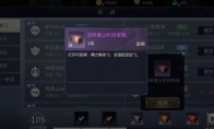 《魔域手游》攻略——送礼物方法一览