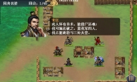 《水浒宋江传》攻略——同舟共济攻略