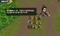 《水浒宋江传》攻略——麒麟试炼攻略