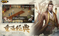《水浒宋江传》攻略——常见问题答案FAQ