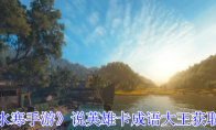 《逆水寒手游》攻略——说英雄卡成语大王获取攻略