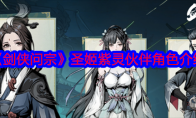 《剑侠问宗》攻略——圣姬紫灵伙伴角色介绍