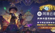 《炉石传说》攻略——网易云音乐预言酒馆卡包领取方法