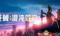 《苍翼：混沌效应》攻略——解析器怎么获取