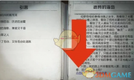 《黎明觉醒：生机》攻略——幽灵的呓语任务攻略