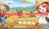 《异世界慢生活》攻略——快速提升收益方法
