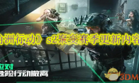 《三角洲行动》攻略——s2聚变赛季更新内容介绍