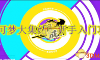 《宝可梦大集结》攻略——新手入门攻略