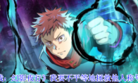 《咒术回战：幻影夜行》攻略——我要不平等地拯救他人称号获取攻略