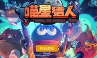 《喵星猎人》攻略——黑旋风护盾流攻略