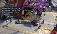 《逆水寒手游》攻略——微火燃灯任务攻略