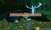 《魔兽世界》攻略——纪念逝者任务攻略