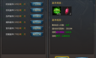 《王者传奇》攻略——材料副本攻略