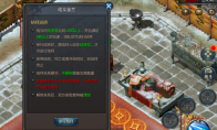 《王者传奇》攻略——结拜方法作用与解除