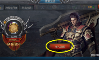 《王者传奇》攻略——绝地求生玩法攻略