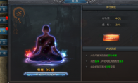 《王者传奇》攻略——内功减伤表