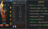 《王者传奇》攻略——元神系统开启及玩法分享