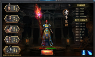 《王者传奇》攻略——法神系统攻略