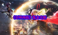 《封神再临》攻略——氪金攻略