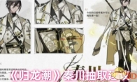 《归龙潮》攻略——秦川抽取建议