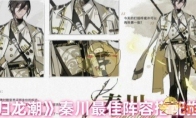 《归龙潮》攻略——秦川最佳阵容搭配推荐