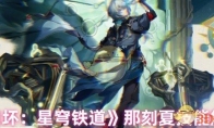 《崩坏：星穹铁道》攻略——那刻夏技能解析